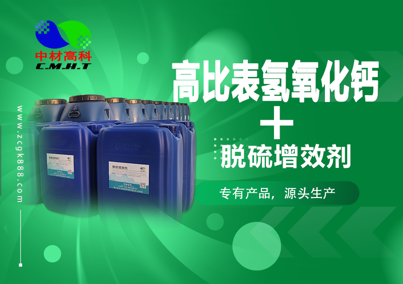 噴霧半幹法煙(yān)氣脫硫技術在垃圾焚燒發電領域應用(yòng)