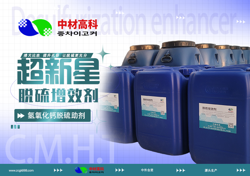 煙(yān)氣脫硫工藝介紹(一)