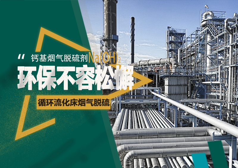 石膏濕法脫硫工藝WFGD(WetFlue Gas Desulfurization)詳解(一)