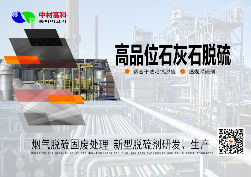 石膏濕法脫硫工藝WFGD(WetFlue Gas Desulfurization)詳解(三)