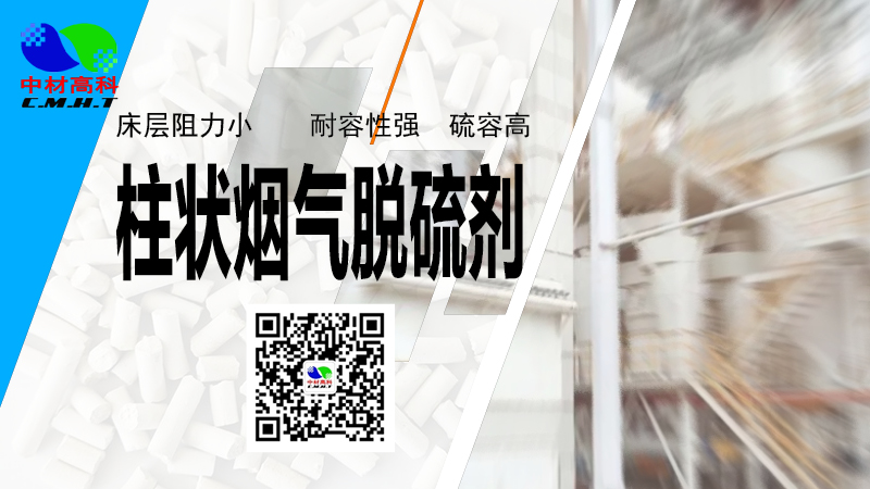 相對(duì)濕度對(duì)鈣基脫硫劑幹法煙(yān)氣脫硫效率的(de)影(yǐng)響